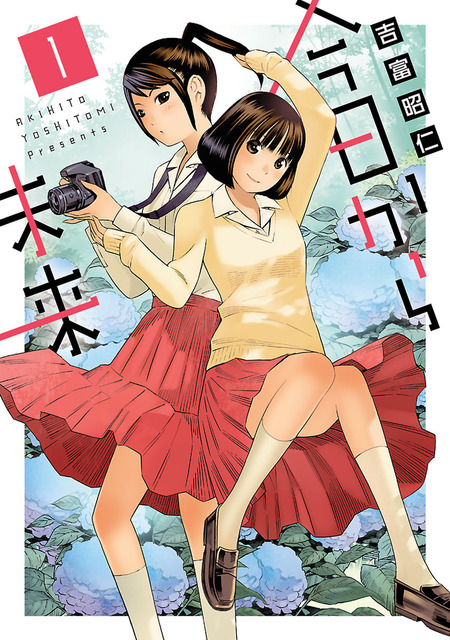 スクール人魚　地球の放課後 スクール人魚 地球の放課後 - 青年漫画ファッション 通販