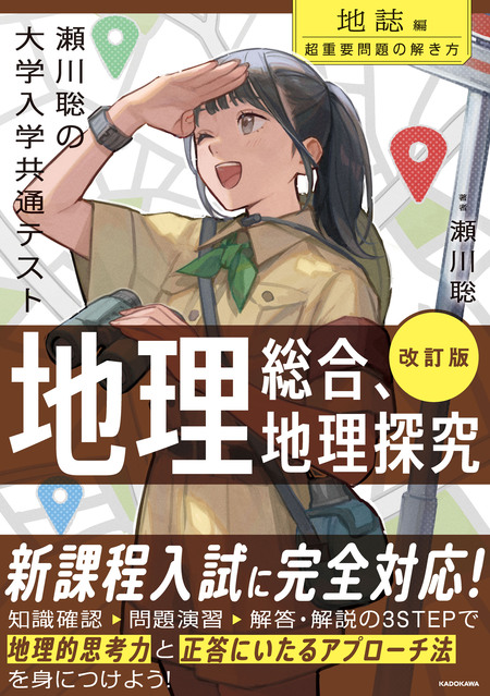 Selfie Girl がおう作品集 | dアニメストア