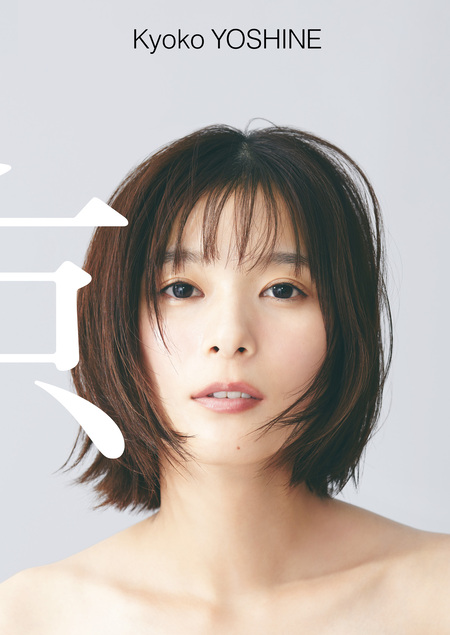 MS1022 下村実生写真集 楽天ブックス: MS1022 - 下村実生写真集 - 大江麻貴