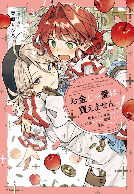 ガリ勉地味萌え令嬢は、俺様王子などお呼びでない【分冊版】 | dアニメ