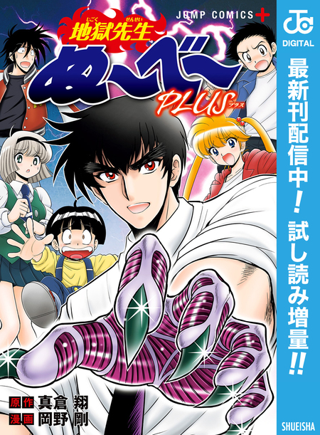 【アニメ化】地獄先生ぬ～べ～ 全20巻完結セット+しおり2枚 アニメ化】地獄先生ぬ～べ～ 全20巻完結セット+しおり2枚 - メルカリ