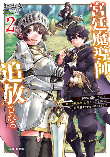 アラサー魔術師のゆる～いハーレムライフ ～異世界と現代を行き来して