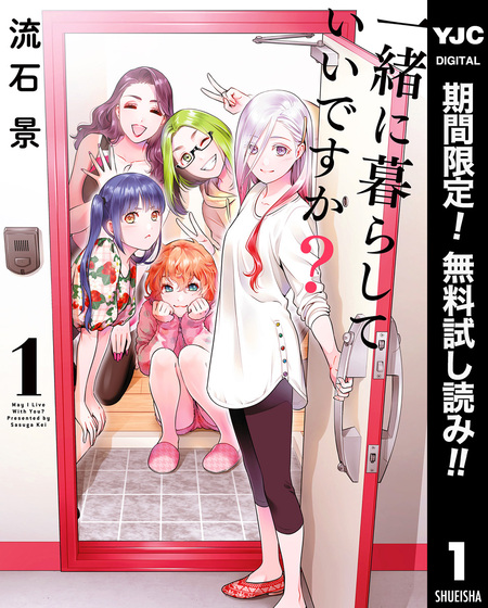ドメスティックな彼女 公式薄い本 | dアニメストア