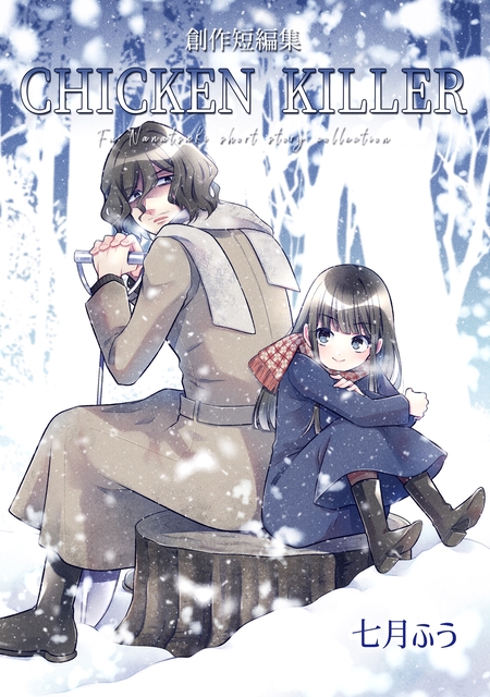 ニートくノ一となぜか同棲はじめました　全巻セット（サイン本含む）+おまけ Amazon.co.jp: ニートくノ一となぜか同棲はじめました【連載版