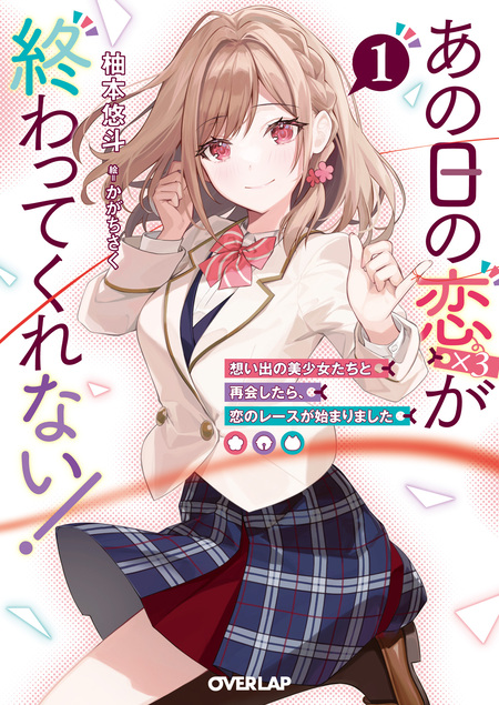 陰キャの僕に罰ゲームで告白してきたはずのギャルが、どう見ても僕に