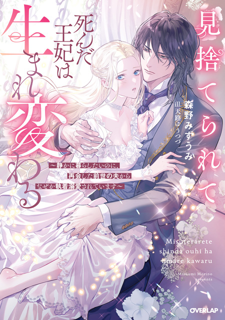 婚約破棄した没落令嬢ですが拾った氷の騎士が甘く囁いてきます【特典SS