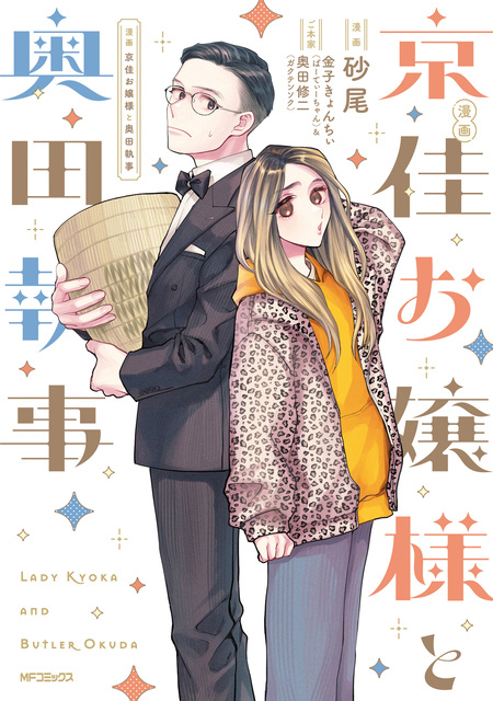 ［サイン本］魔王様としゅんくん 6 魔王様としゅんくん | dアニメストア