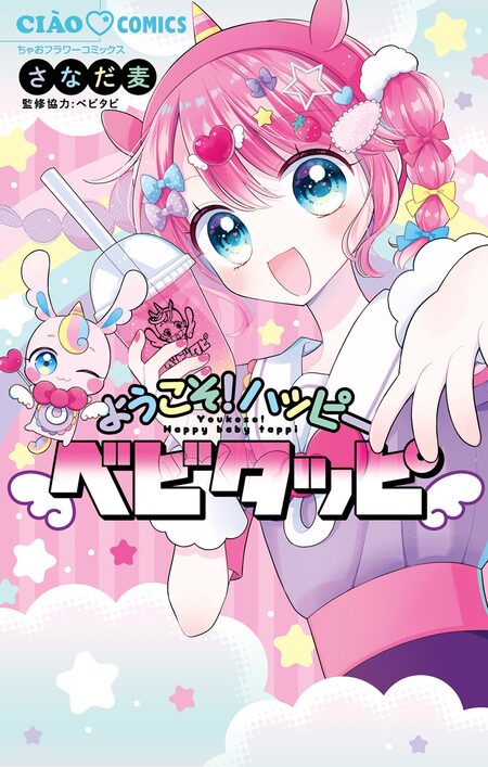 【中古】 姫ギャル・パラダイス アニメ「姫ギャル・パラダイス」ＤＶＤつきコミックス ６/小学館/和央明 Amazon.co.jp: 姫ギャル パラダイス (ちゃおフラワーコミックス