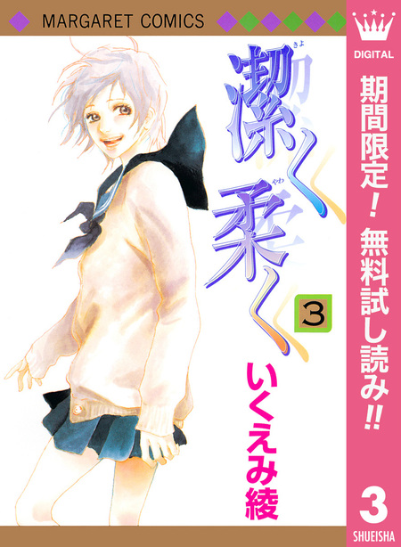 いくえみファンブック | dアニメストア