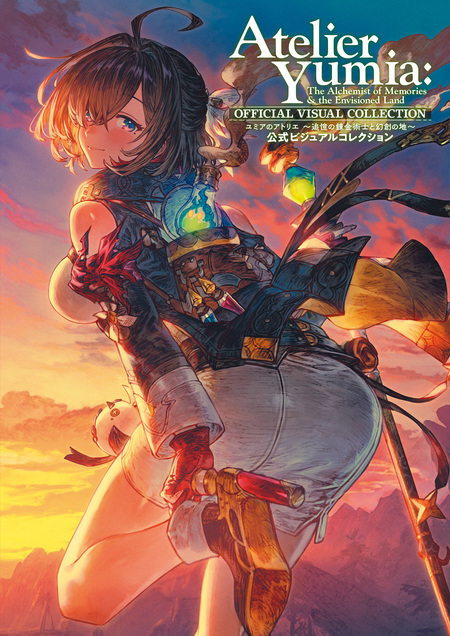 ライザのアトリエ2 ～失われた伝承と秘密の妖精～ 公式ビジュアル