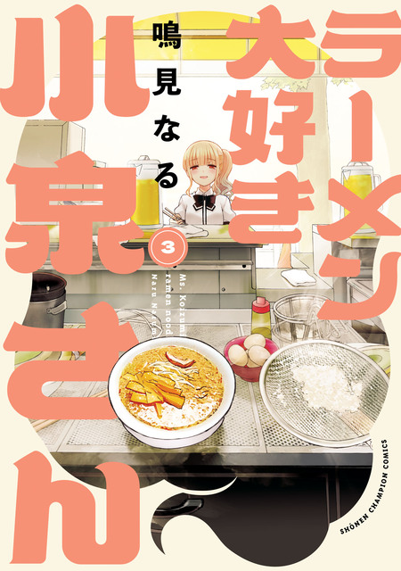渡くんの××が崩壊寸前 | dアニメストア