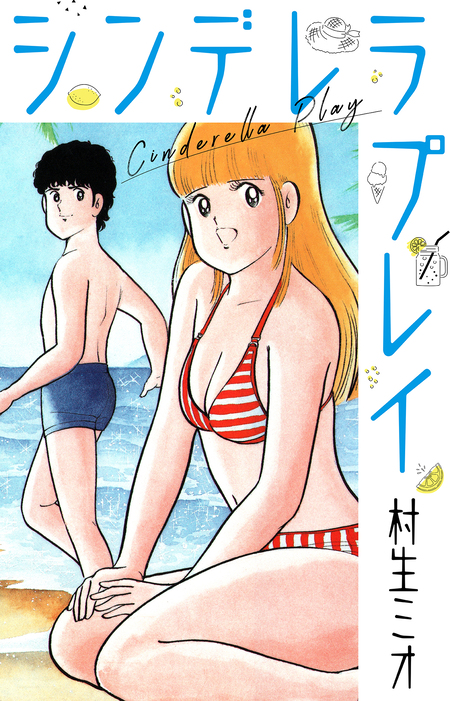 SとM | dアニメストア