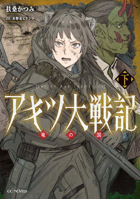 MだSたろう画集 TANAKA NO ATORIE 直筆サイン本 MだSたろう画集 TANAKA NO ATORIE (GCノベルズ) | MだSたろう |本