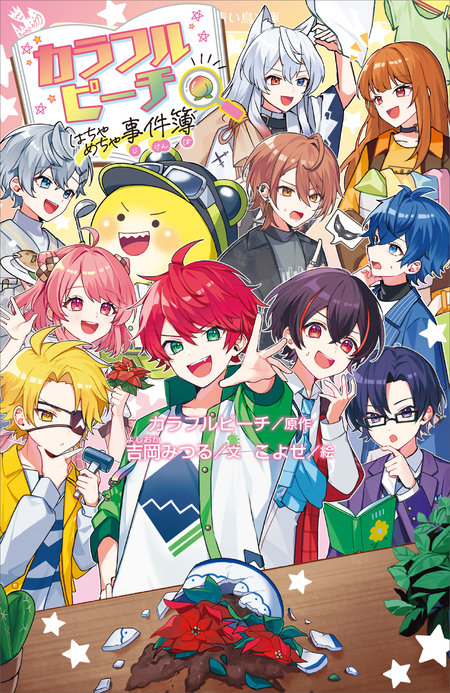 トキメキ 図書館 | dアニメストア