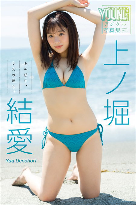 ヤングマガジン48号 夏井ちひろ サイン入りチェキ ヤングマガジン48号