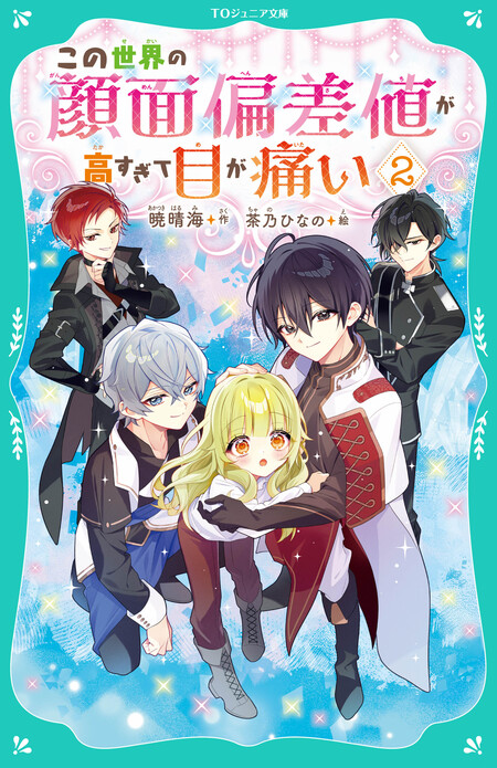 総長さま、溺愛中につき。 公式ファンブック | dアニメストア