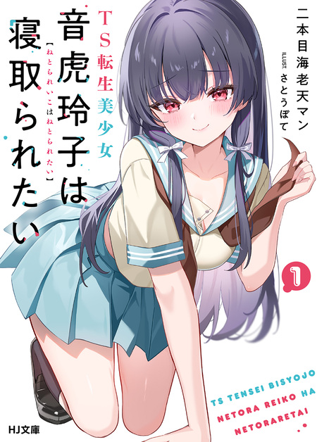 「リモート授業になったらクラス1の美少女と同居することになった」特製マグカップ リモート授業になったらクラス1の美少女と同居することになった