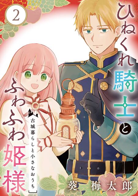 すもももももも～地上最強のヨメ～ 全9巻まとめ売り すもももももも～地上最強のヨメ～ 全9巻まとめ売り