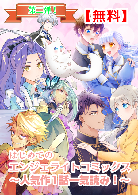 冴えない加護持ち令嬢、孤高の王子様に見初められる ～美貌の妹に言いなりの家族を… Amazon.co.jp: 冴えない加護持ち令嬢、孤高の王子様に見初められる