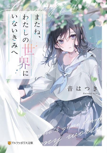 水に溺れて夢を見る 美和野らぐ作品集 | dアニメストア