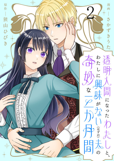 婚約者に「あなたは将来浮気をしてわたしを捨てるから別れて