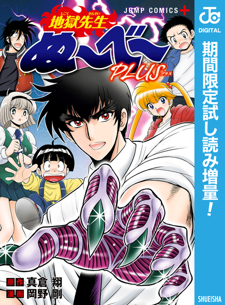 地獄先生ぬ～べ～ THE OVA＆THE MOVIE Amazon.com: Hell Teacher Nube~ The Movie DVD : Movies & TV