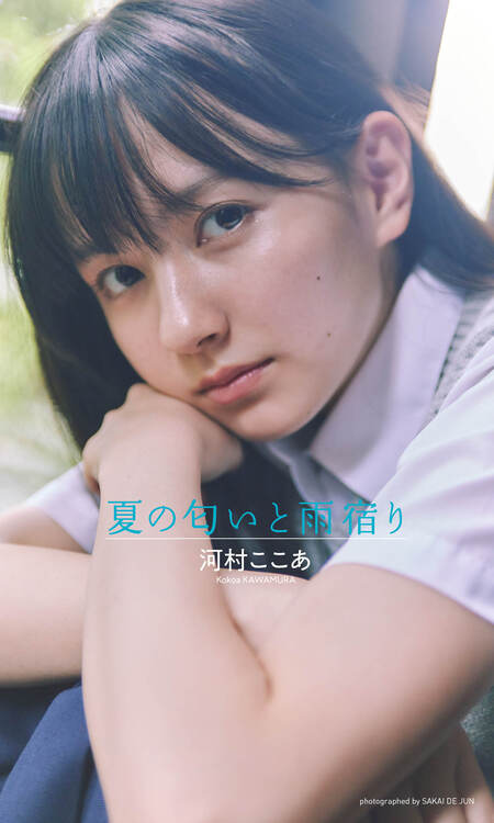 山下七海写真集 Amazon.co.jp: 山下七海写真集 Baciami eBook : 尾形正茂