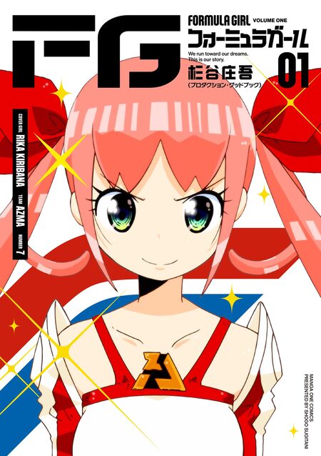 美少年ネス | dアニメストア