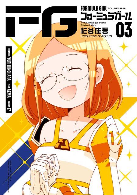 ようこそ！FACT(東京S区第二支部)へ | dアニメストア
