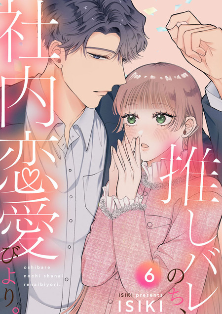 或る契約夫婦の結婚カルテ【単行本版】 | dアニメストア