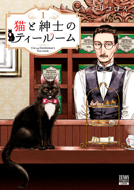 怪 ～ayakashi～ 化猫 モノノ怪前日譚 | dアニメストア