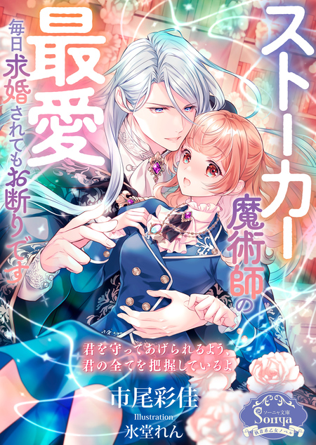よし、黒騎士な婚約者とは婚約解消して薬師になろう! Amazon.co.jp: よし、黒騎士な婚約者とは婚約解消して薬師にな