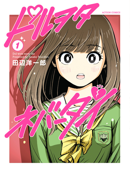 小林さんちのメイドラゴン イルルは恋とかわかりません！ | d