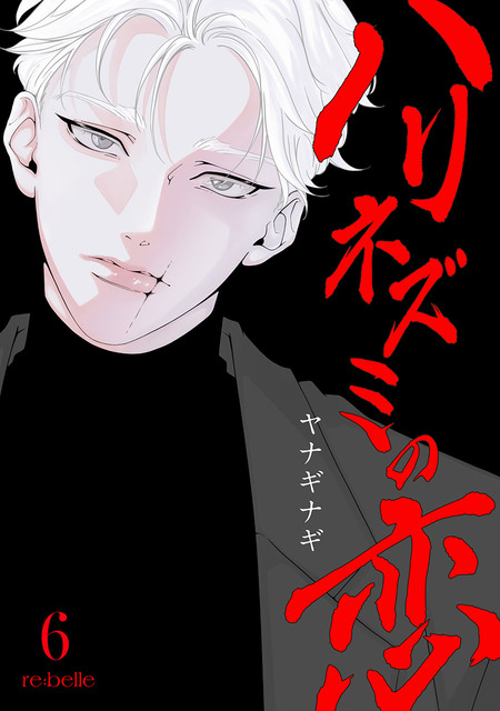 オオカミ王子の発情お世話係～甘咬み求愛からは逃げられない！？～ | d