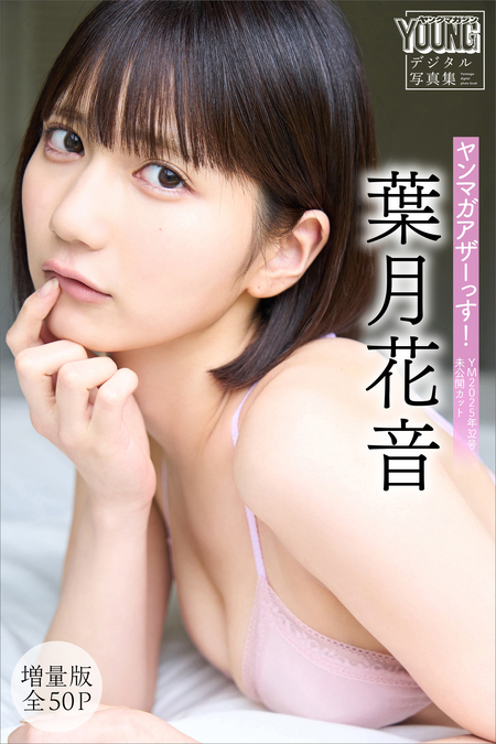 サイン入り　榎原依那1st写真集「Inaism」 Amazon.co.jp: 榎原依那1st写真集「Inaism」 : Takeo Dec., 榎原