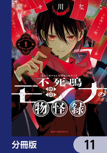 獄都事変 | dアニメストア