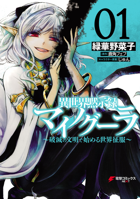 劇場版総集編メイドインアビス 【後編】放浪する黄昏 | アニメ