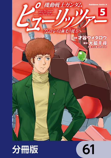 星空へ架かる橋 バイノーラル ピロートークCD 星野歩 【稀少品】 星空へ架かる橋 | dアニメストア