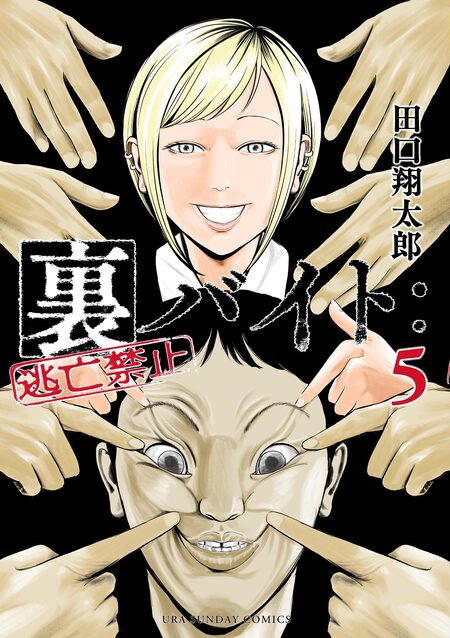 不死身のパイセン 業 | dアニメストア