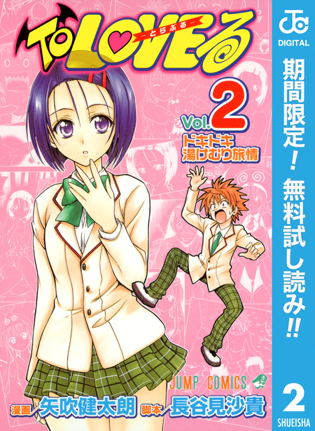 【新品・未開封】 To LOVEる ダークネス 画集 Venus 矢吹健太朗 To LOVEる―とらぶる―ダークネス画集 Venus | dアニメストア