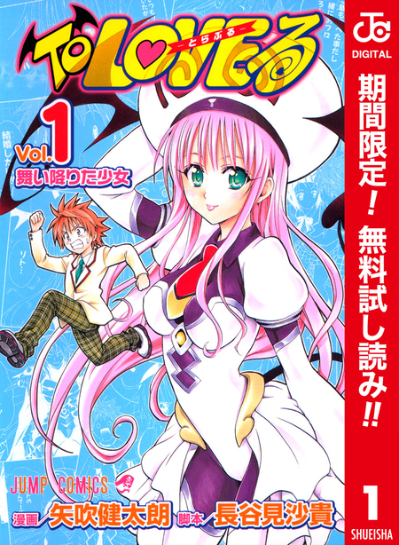 To LOVEる―とらぶる―ダークネス画集 Venus | dアニメストア