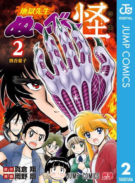 霊媒師いずな 特別編 | dアニメストア