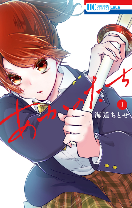 墜落JKと廃人教師  先見少年シンドローム Amazon.co.jp: 先見少年シンドローム -sora短編集- (花とゆめ