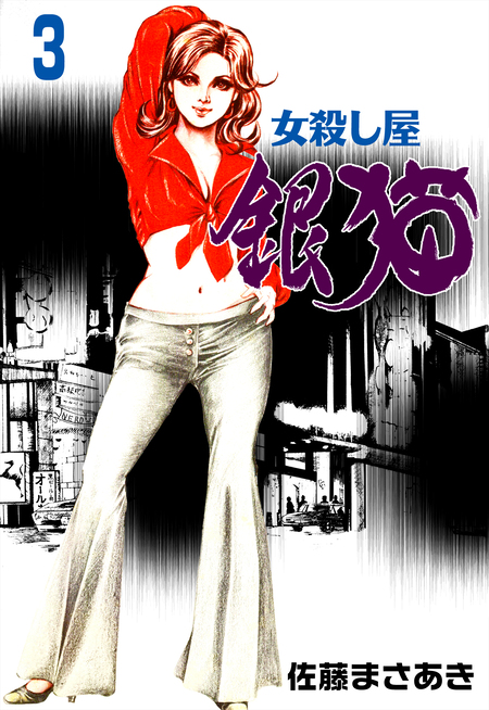 堕靡泥の星 | dアニメストア