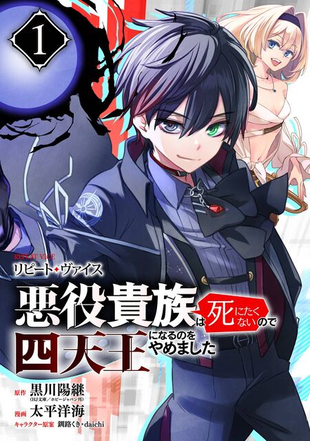 黒焔の王ゼルク【試し読み増量版】 | dアニメストア