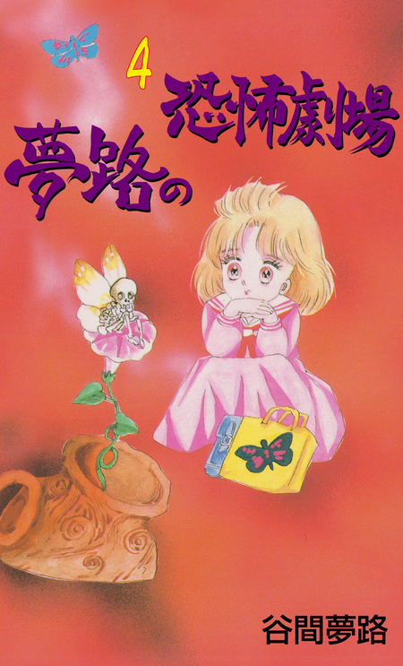 絶叫劇場 | dアニメストア