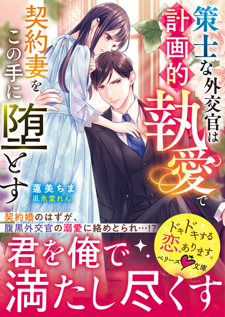 よし、黒騎士な婚約者とは婚約解消して薬師になろう! よし、黒騎士な婚約者とは婚約解消して薬師になろう！｜カドコミ