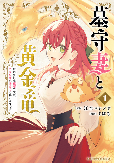 成金商家物語～ツンデレおじさんは美人な年下女性をイヤイヤ娶る～ | d