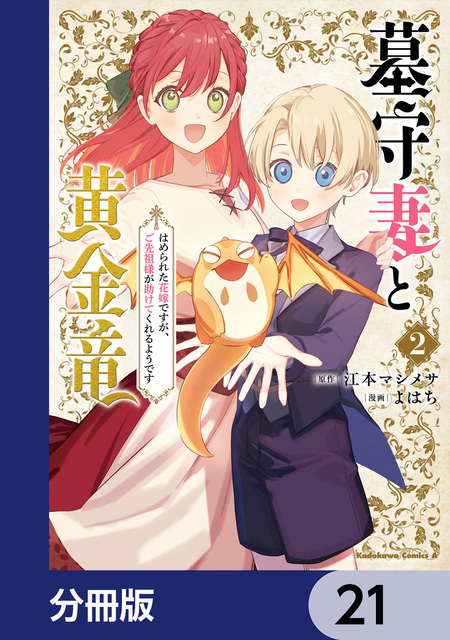養蜂家と蜜薬師の花嫁 | dアニメストア