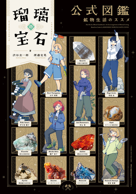 瑠璃の宝石 荒砥 凪 水着ver ほぼ等身大タペストリー 水着メイドに、紐